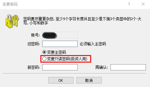 MT4变更投资人密码2