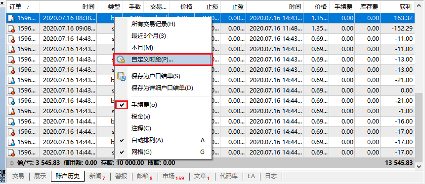 MT4如何查看历史交易