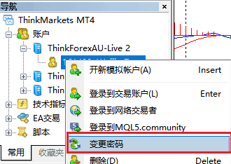 MT4变更投资人密码1