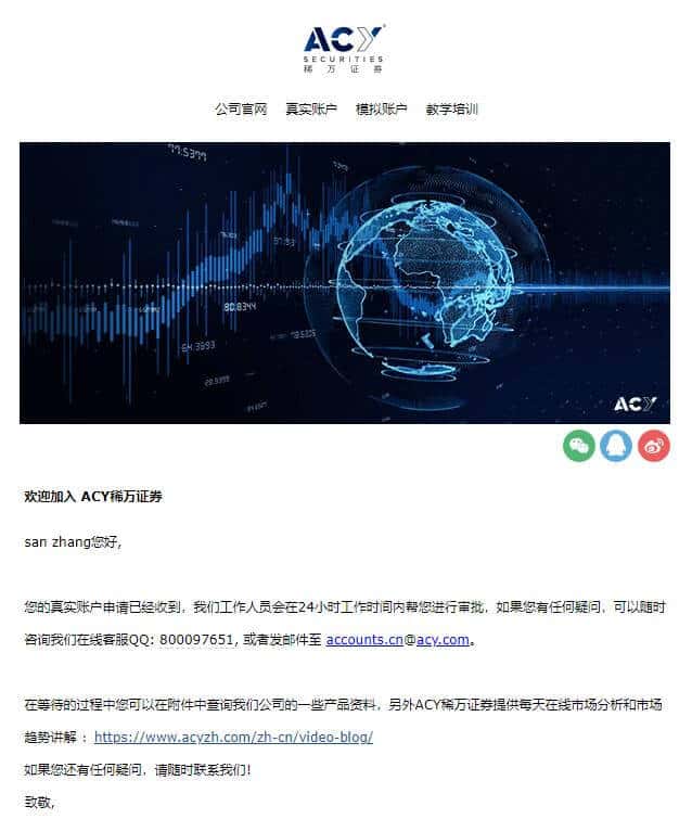 ACY稀万外汇开户流程10