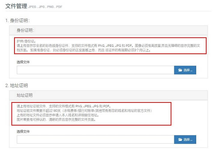 Tickmill最新开户流程8