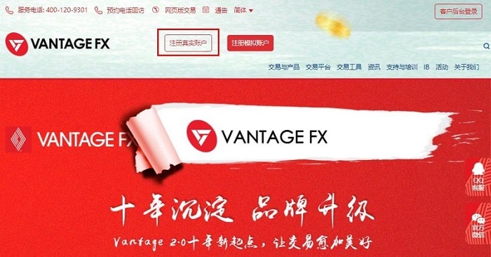 VantageFX万致出金流程