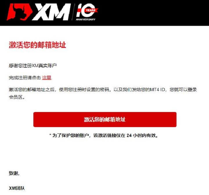 XM 最新开户流程7